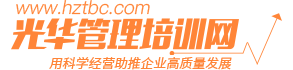時(shí)代光華 步步為贏(yíng)—時(shí)代光華管理培訓(xùn)網(wǎng)